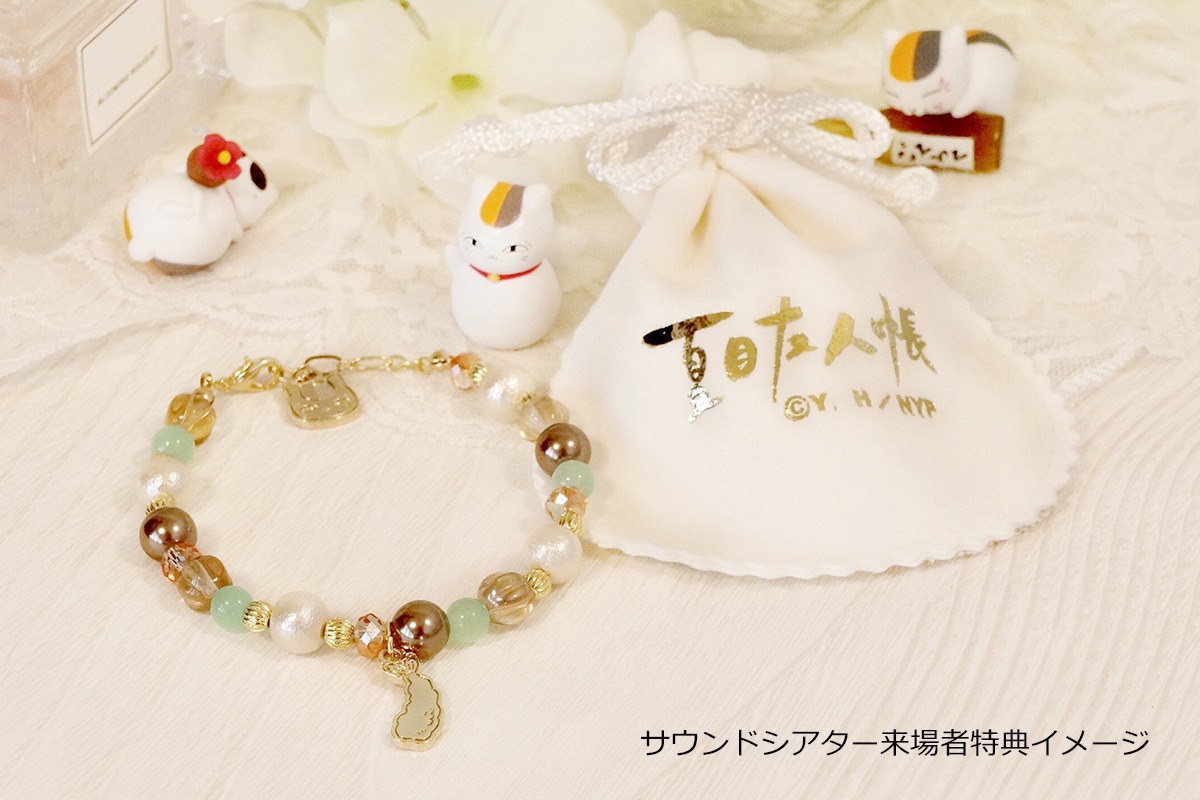 ブレスレット収納巾着