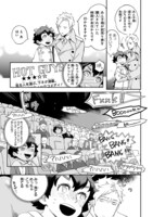 「ハロー ジュピター 好きっていって。」第1話より。