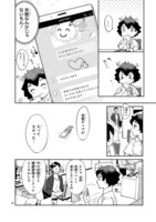 「ハロー ジュピター 好きっていって。」第1話より。