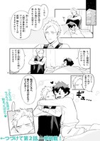 「ハロー ジュピター 好きっていって。」第1話より。