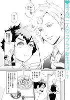 「ハロー ジュピター 好きっていって。」第2話より。