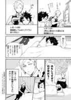 「ハロー ジュピター 好きっていって。」第2話より。