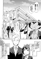 「ハロー ジュピター 好きっていって。」第2話より。