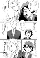 「ハロー ジュピター 好きっていって。」第2話より。