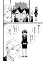 「ハロー ジュピター 好きっていって。」第2話より。