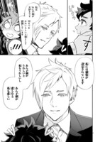 「ハロー ジュピター 好きっていって。」第2話より。