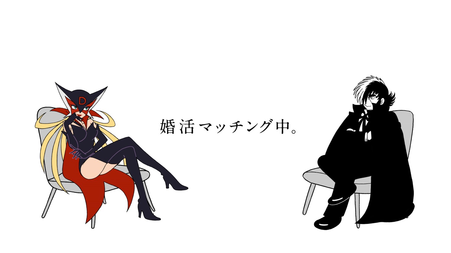 スペシャル動画「ドロンジョとブラック・ジャック」より。