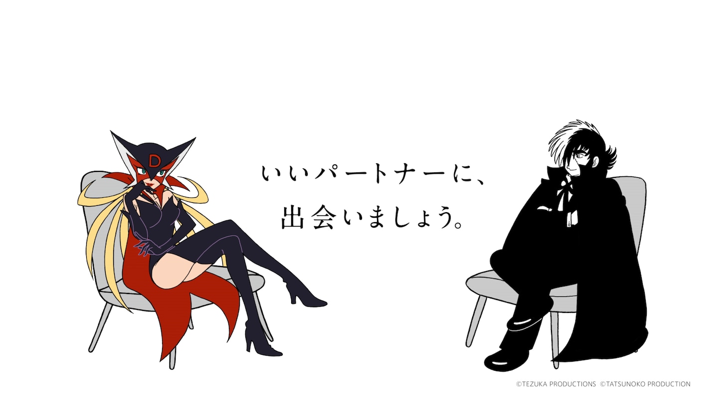 スペシャル動画「ドロンジョとブラック・ジャック」より。