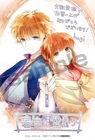 文教堂特典のイラストカード。