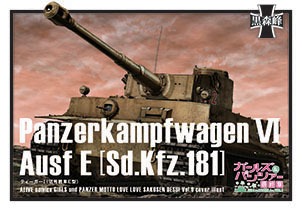 「ガールズ＆パンツァー もっとらぶらぶ作戦です！」特製クリアファイル（オモテ）
