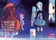 「終末なにしてますか？ 忙しいですか？ 救ってもらっていいですか？」の扉ページ。