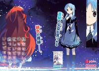 「終末なにしてますか？ 忙しいですか？ 救ってもらっていいですか？」の扉ページ。