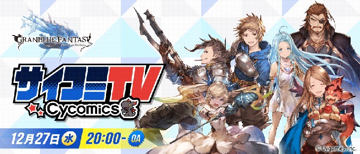 「サイコミTV#4」メインビジュアル