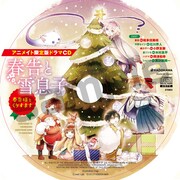 アニメイト限定版ドラマCD