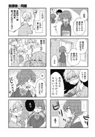 「放課後☆同盟」第1話より。