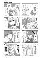 「放課後☆同盟」第1話より。