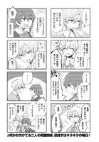 「放課後☆同盟」第1話より。