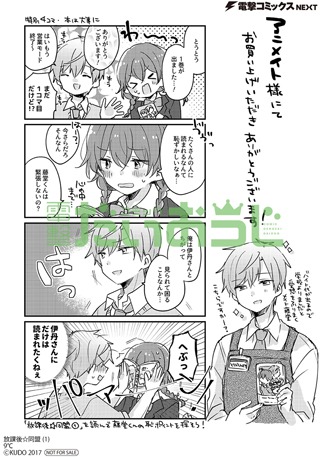 アニメイト特典