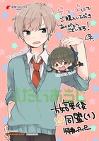 ゲーマーズ特典