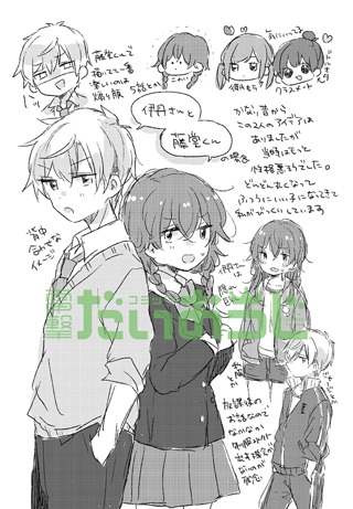 とらのあな特典