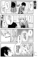 「この件、絶対秘密でお願いします！」第1話より。