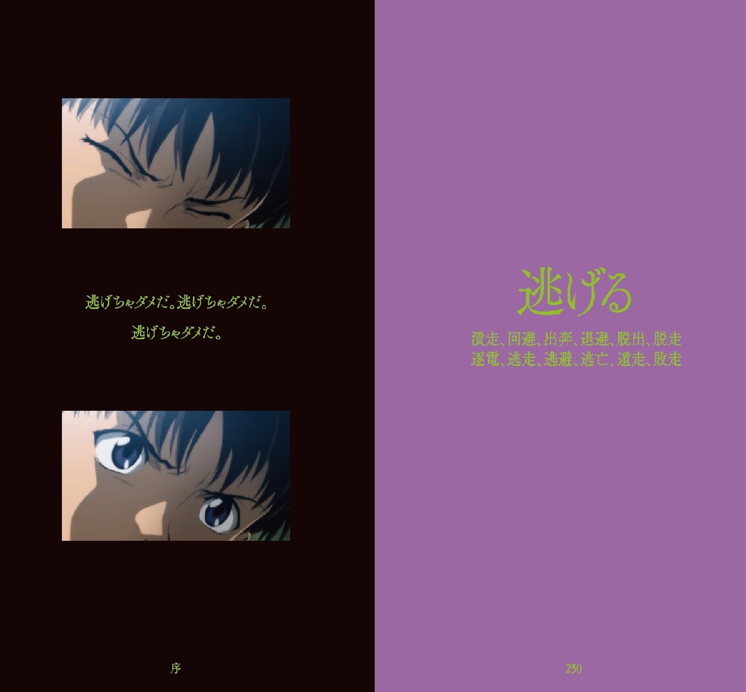 「ことば選び実用辞典 01」の口絵。(c)カラー
