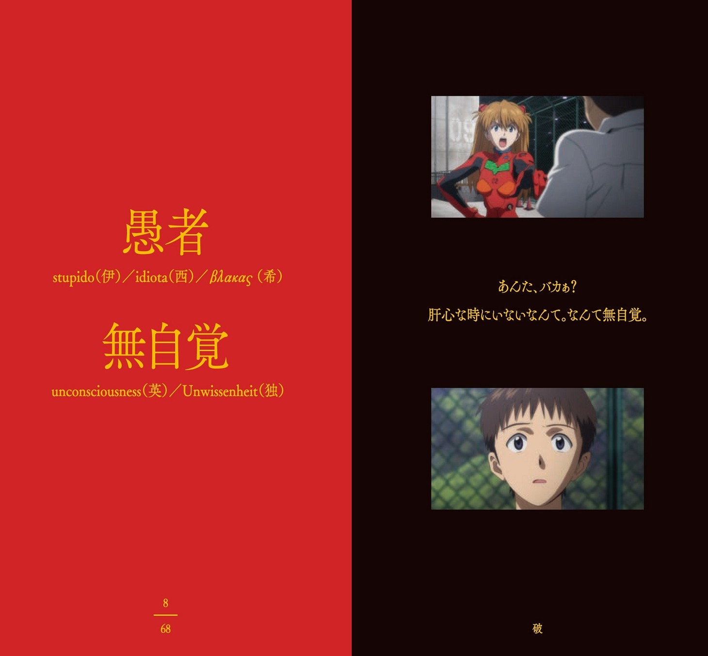 「創作ネーミング辞典 02」の口絵。(c)カラー