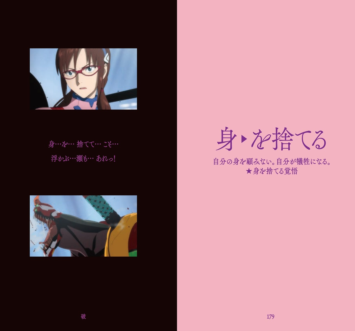 「ことばの結びつき辞典 05」の口絵。(c)カラー