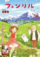 「魔王が宿屋をやっていぬ。」の扉ページ。