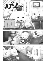 「魔王が宿屋をやっていぬ。」より。