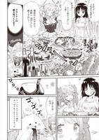 「魔王が宿屋をやっていぬ。」より。