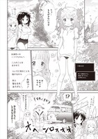 「魔王が宿屋をやっていぬ。」より。