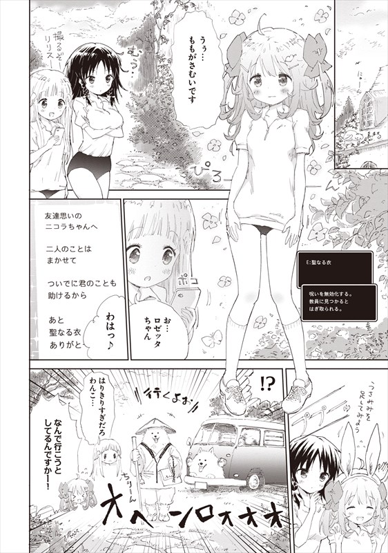 「魔王が宿屋をやっていぬ。」より。