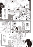 「魔王が宿屋をやっていぬ。」より。