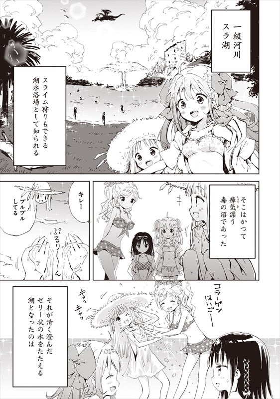 「魔王が宿屋をやっていぬ。」より。