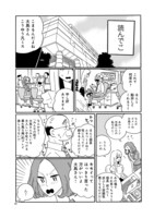 「凪のお暇」第1話より。