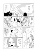 「凪のお暇」第1話より。