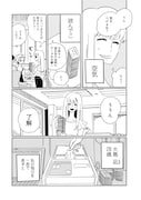「凪のお暇」第1話より。