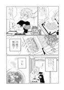 「凪のお暇」第1話より。