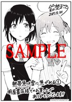 明屋書店特典のペーパー。