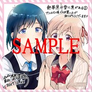 アニメイト特典のミニ色紙。