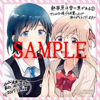 アニメイト特典のミニ色紙。