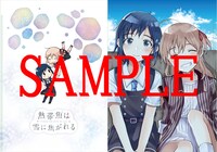 ゲーマーズ限定版に付属するダブルポケットクリアファイル。