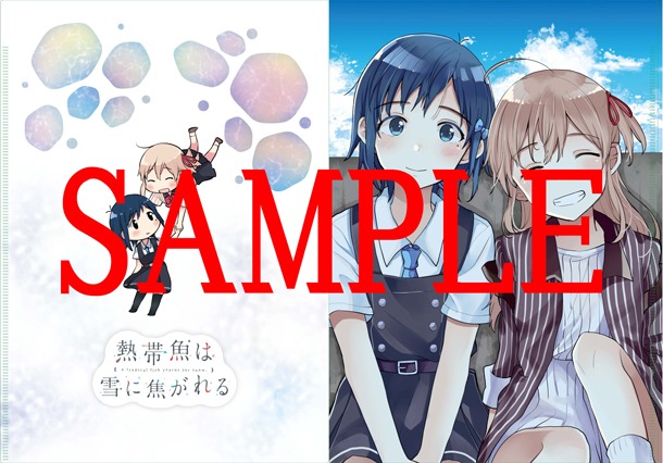 ゲーマーズ限定版に付属するダブルポケットクリアファイル。
