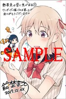 WonderGOO特典のペーパー。