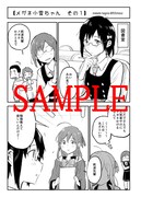 COMIC ZIN特典の4ページリーフレット。