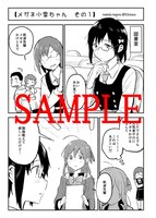 COMIC ZIN特典の4ページリーフレット。