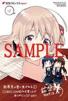 COMIC ZIN特典のイラストカード。