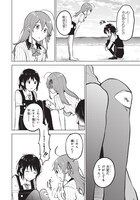 「熱帯魚は雪に焦がれる」第1話より。