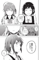 「熱帯魚は雪に焦がれる」第1話より。